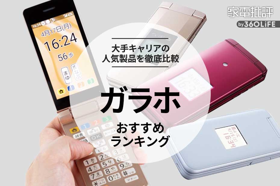 ドコモ ソフトバンク エーユー ガラケー まとめ売り 1019-S7141h