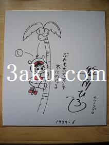 タイムボカン資料室