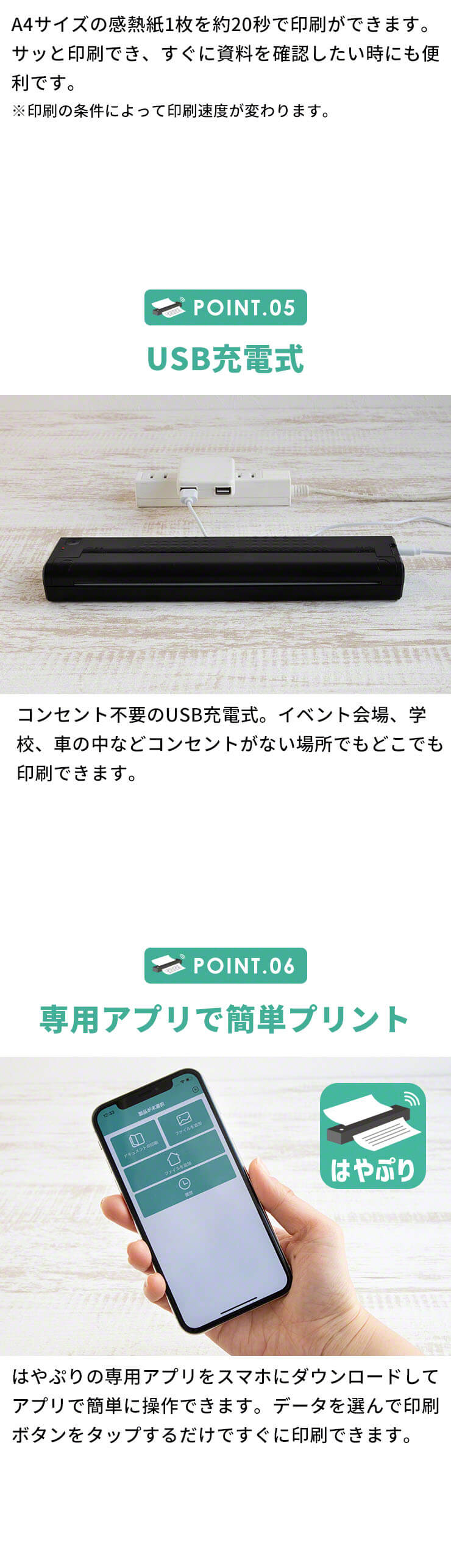 モバイルプリンタ はやぷり 3R-MPR01 | スリーアールソリューション