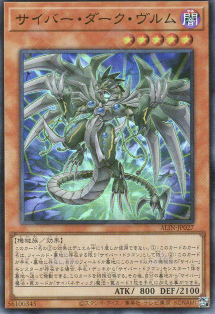 ALIN-JP – TCG Corner