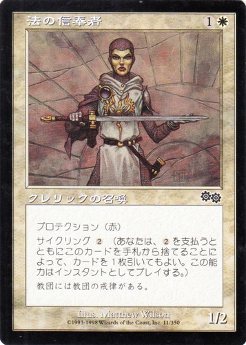 セットグループ「ウルザ・ブロック」(94 枚)｜マジック：ザ・ギャザリング