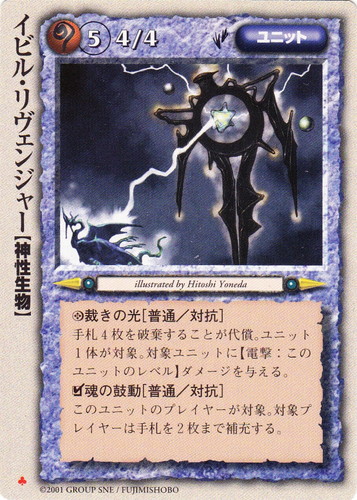 種族「神性生物」(20 枚)｜モンスター・コレクションTCG