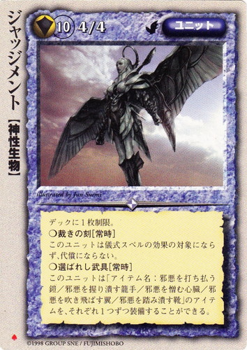 種族「神性生物」(20 枚)｜モンスター・コレクションTCG