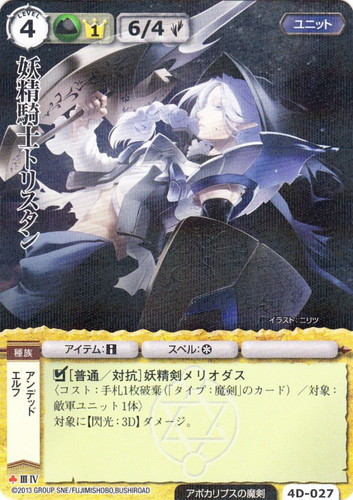 タイプ「魔剣」(39 枚)｜モンスター・コレクションTCG