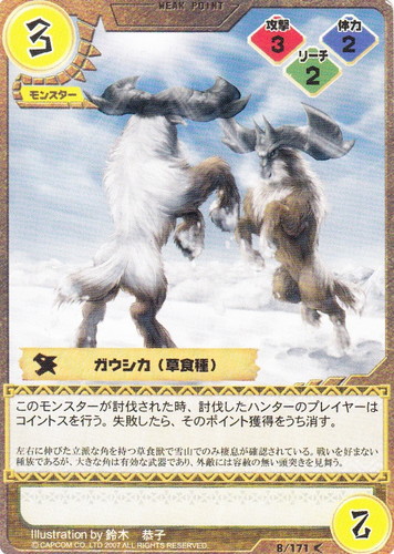 カードセット「第1弾 始まりの唄」(19 枚)｜モンスターハンター