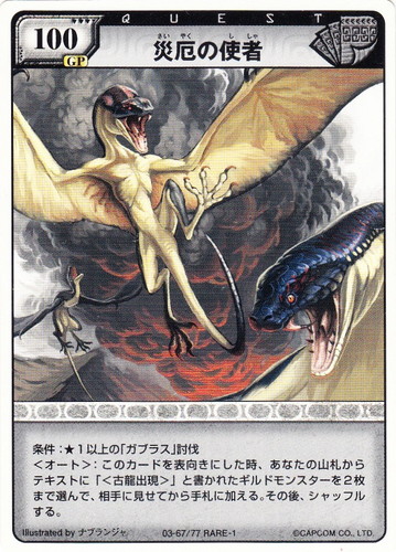 モンスターハンター ハンティングカード(29 枚)