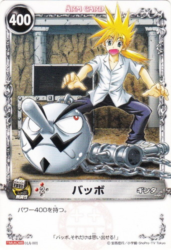 カード名「ギンタ」(4 枚)｜メルヘヴン THE ARM BATTLE