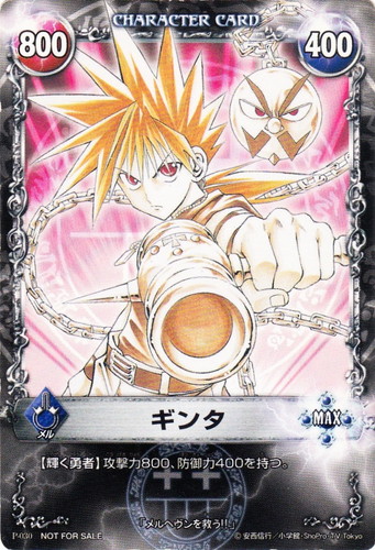 カード名「ギンタ」(4 枚)｜メルヘヴン THE ARM BATTLE