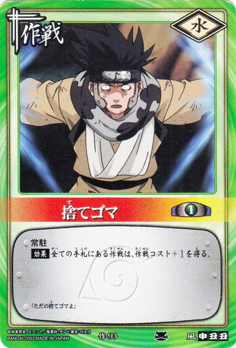 NARUTOカードゲーム(428枚)