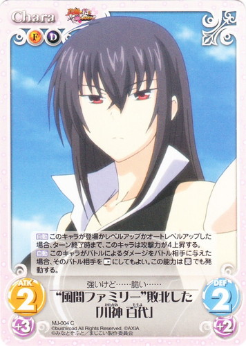 カード名に「「川神 百代」」を含む(8 枚)｜ChaosTCG