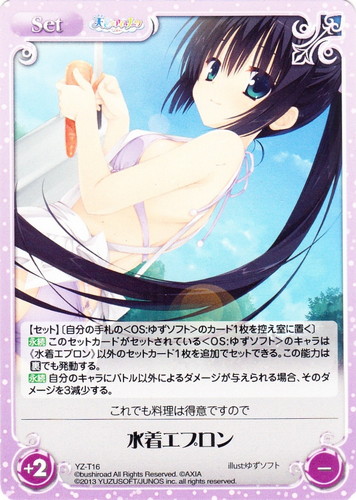 セットグループ「ゆずソフト」(17 枚)｜ChaosTCG