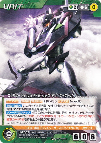 カード名に「spec2」を含む(4 枚)｜クルセイドシステム