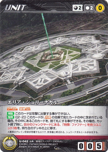 カードセット「【クルセイド】蒼穹のファフナー EXODUS」(14 枚