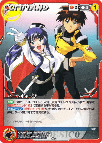 セットグループ「【クルセイド】機動戦艦ナデシコ」(52 枚