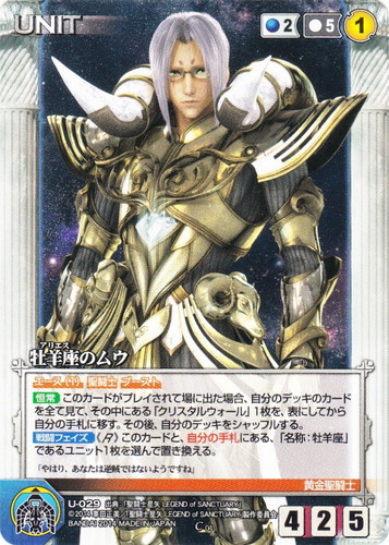 出典「聖闘士星矢 LEGEND of SANCTUARY」(38 枚)｜クルセイドシステム