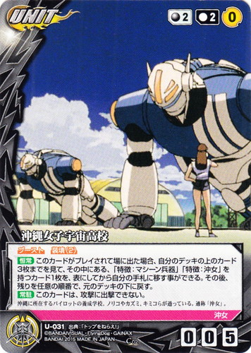 カードセット「【クルセイド】トップをねらえ！／トップをねらえ2