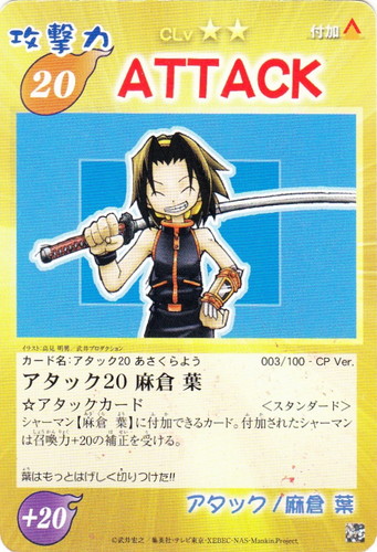 シャーマンキング 超・占事略決(238枚)