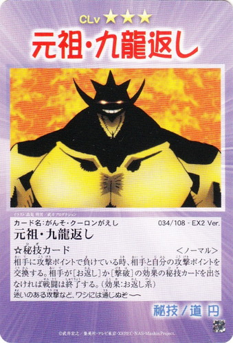 カードセット「EXブースター 閃光のダウジング」(22 枚