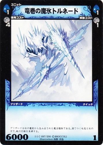 大陸「青」(39 枚)｜ディメンション・ゼロ