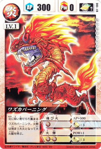 属性「炎」(12 枚)｜ドラゴンドライブ(新)