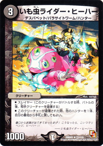 種族「デスパペット」(9 枚)｜デュエル・マスターズ