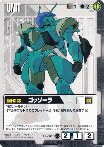 特殊効果「マルチプル」(22 枚)｜ガンダムウォー