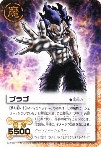 カード名「ブラゴ」(3 枚)｜金色のガッシュベル！！ ザ・カードバトル