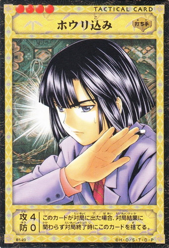 ヒカルの碁 トレーディングカードゲーム 棋聖降臨(49 枚)