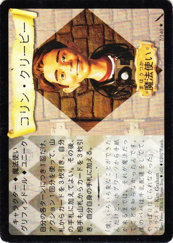 カードセット「秘密の部屋」(1 枚)｜ハリー・ポッター トレーディング