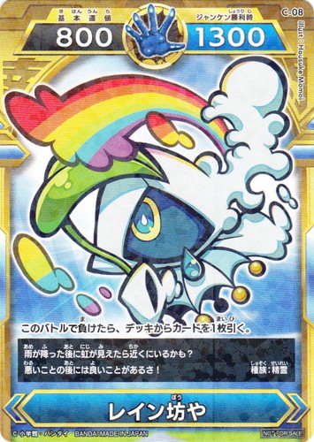 開運コロシアム(8 枚)