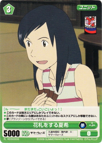 カードセット「サマーウォーズ スペシャルパック」(32 枚)｜PROJECT