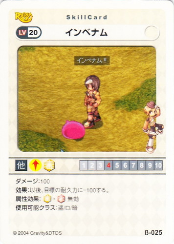 ラグナロクオンラインカードゲーム(72 枚)