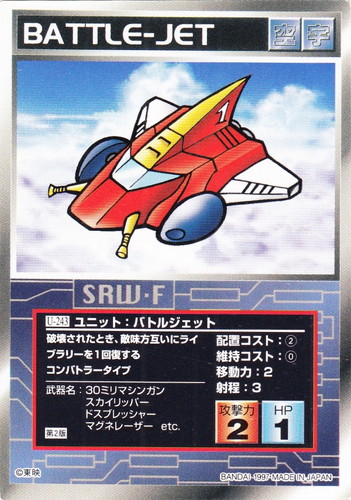 カードセット「第3弾」(34 枚)｜スーパーロボット大戦 スクランブル