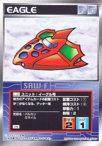 カードセット「第4弾」(41 枚)｜スーパーロボット大戦 スクランブル