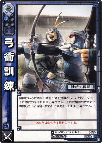 三国志大戦 TCG がくしん ホイル 一枚500円 三国志大戦 TCG がくしん