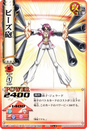 うえきの法則 The Card Battle(30 枚)