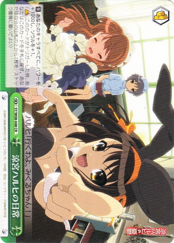 作品名「涼宮ハルヒの憂鬱」(13 枚)｜ヴァイスシュヴァルツ