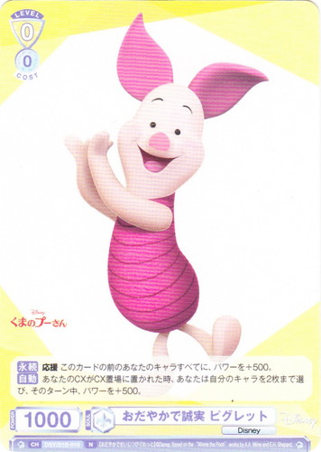 作品名「くまのプーさん」(2 枚)｜ヴァイスシュヴァルツブラウ