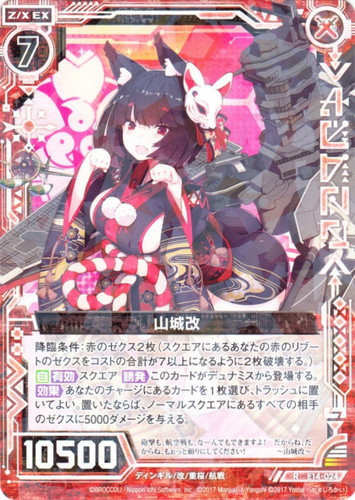 種族「改」(4 枚)｜Z/X -Zillions of enemy X-