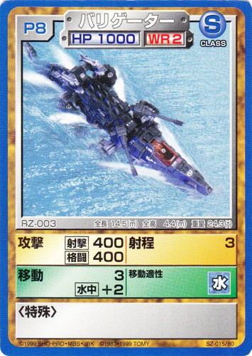 ゾイド バトルカードゲーム(30枚)