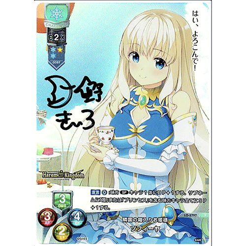 Lycee OVERTURE Ver. Saga Planets & HOOKSOFT & SMEE & ASa Project