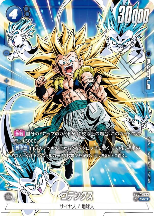 Gotenks - FB04-033 (Alternate Art) - Ultra Limit - Dragon Ball
