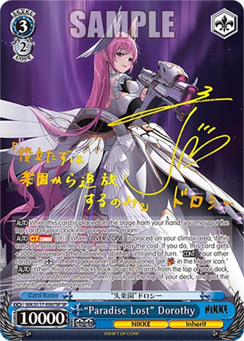 勝利の女神 NIKKE Nivel Arena ニベルアリーナ ドロシー SBR ニケ