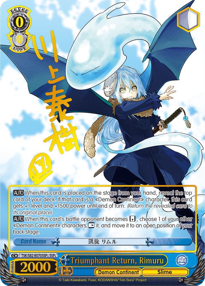 Triumphant Return, Rimuru (SSP+) - That Time I Got Reincarnated as