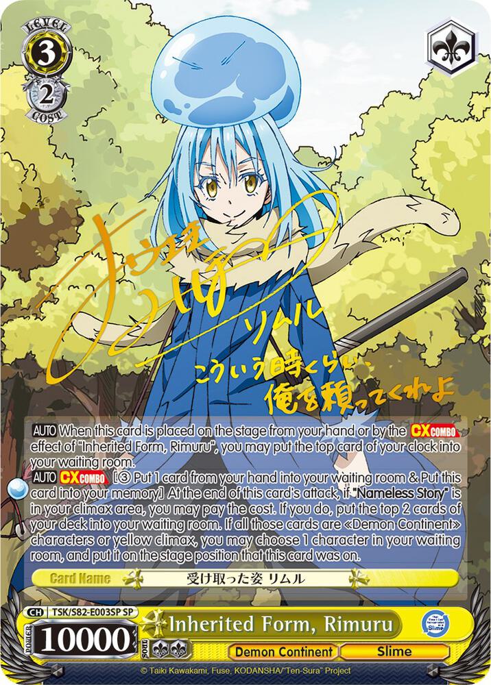 Inherited Form, Rimuru (SP) - That Time I Got Reincarnated as a
