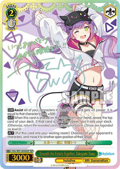 2024 WEISS SCHWARZ TOWA ホロカード #20 2024 WEISS SCHWARZ TOWA