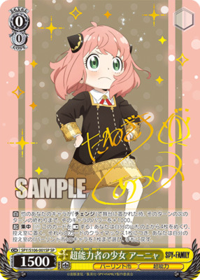 List of Spy x Family | Buy from TCG Republic - Online Shop for