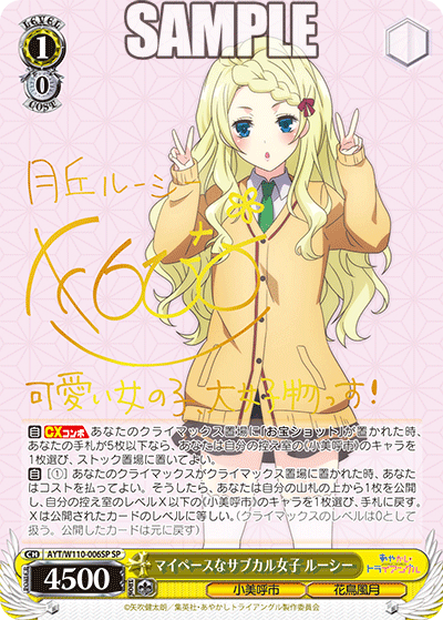 Weiss Schwarz/Ayakashi Triangle]マイペースなサブカル女子 ルーシー