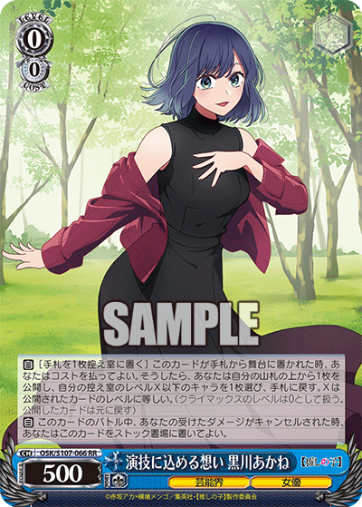 ヴァイス 推しの子 vol.2 星降る夜に 黒川あかね SSP サイン｜ヴァイス