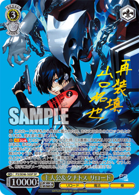 List of Persona 3 | Buy from TCG Republic - Online Shop for